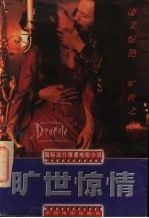8个人的队形